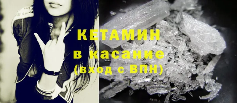 КЕТАМИН ketamine  blacksprut зеркало  Белоозёрский 