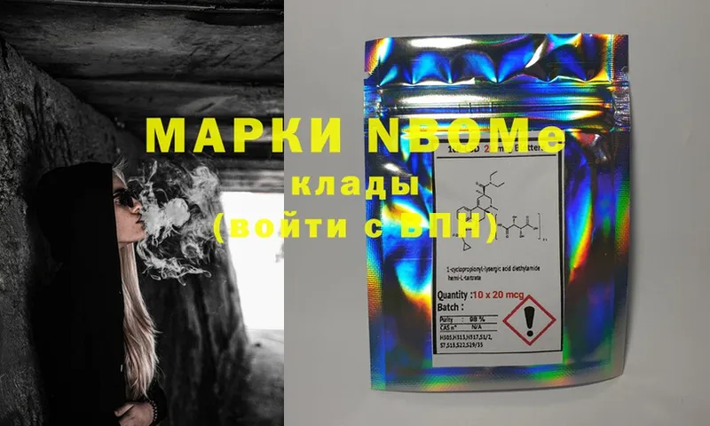 Марки 25I-NBOMe 1,5мг  Белоозёрский 